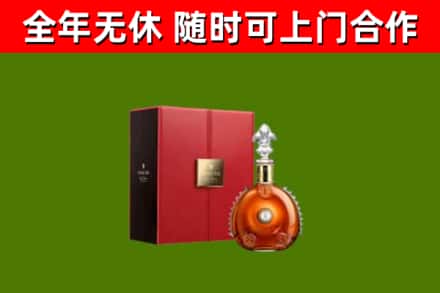 龙岩回收路易十三